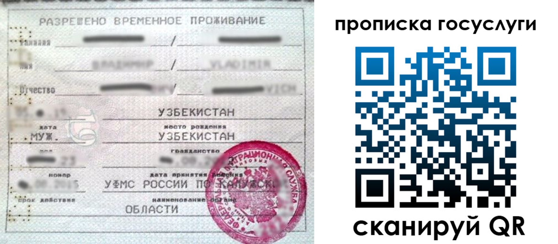 найти адрес прописки в Новотроицке