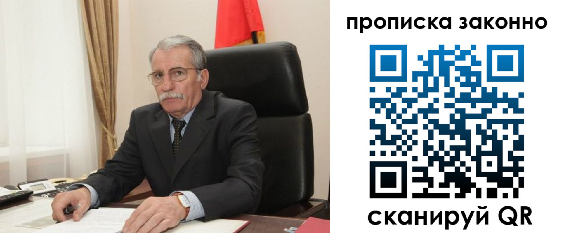 временная прописка в Новотроицке