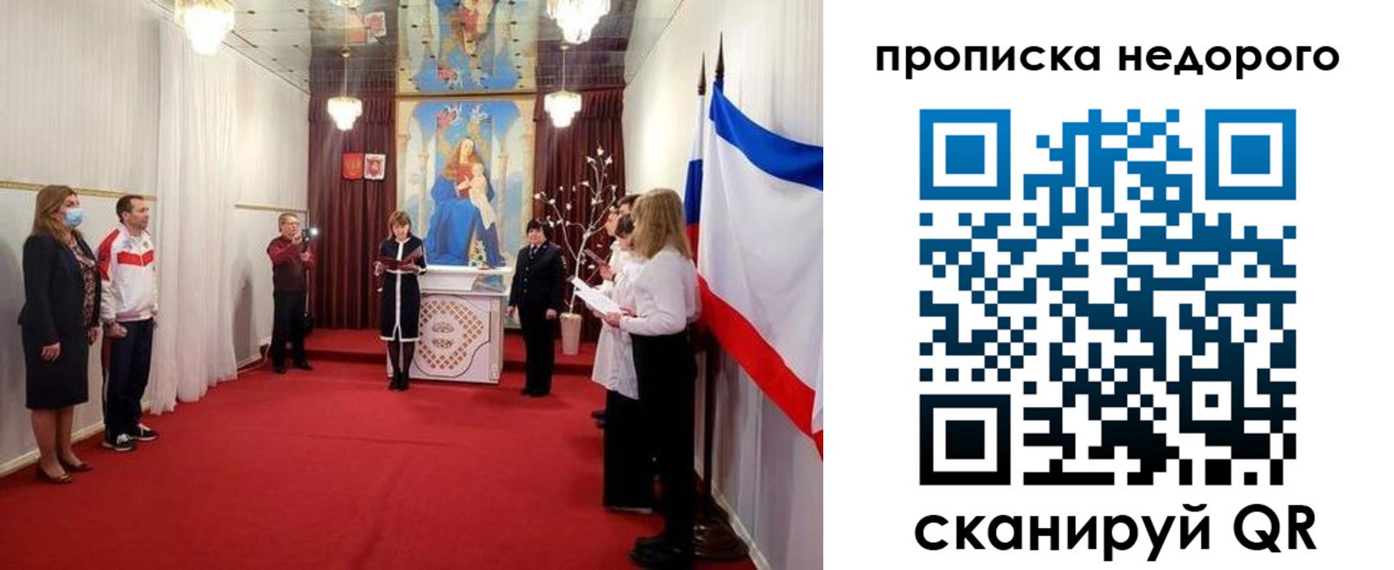 купить прописку в Новотроицке