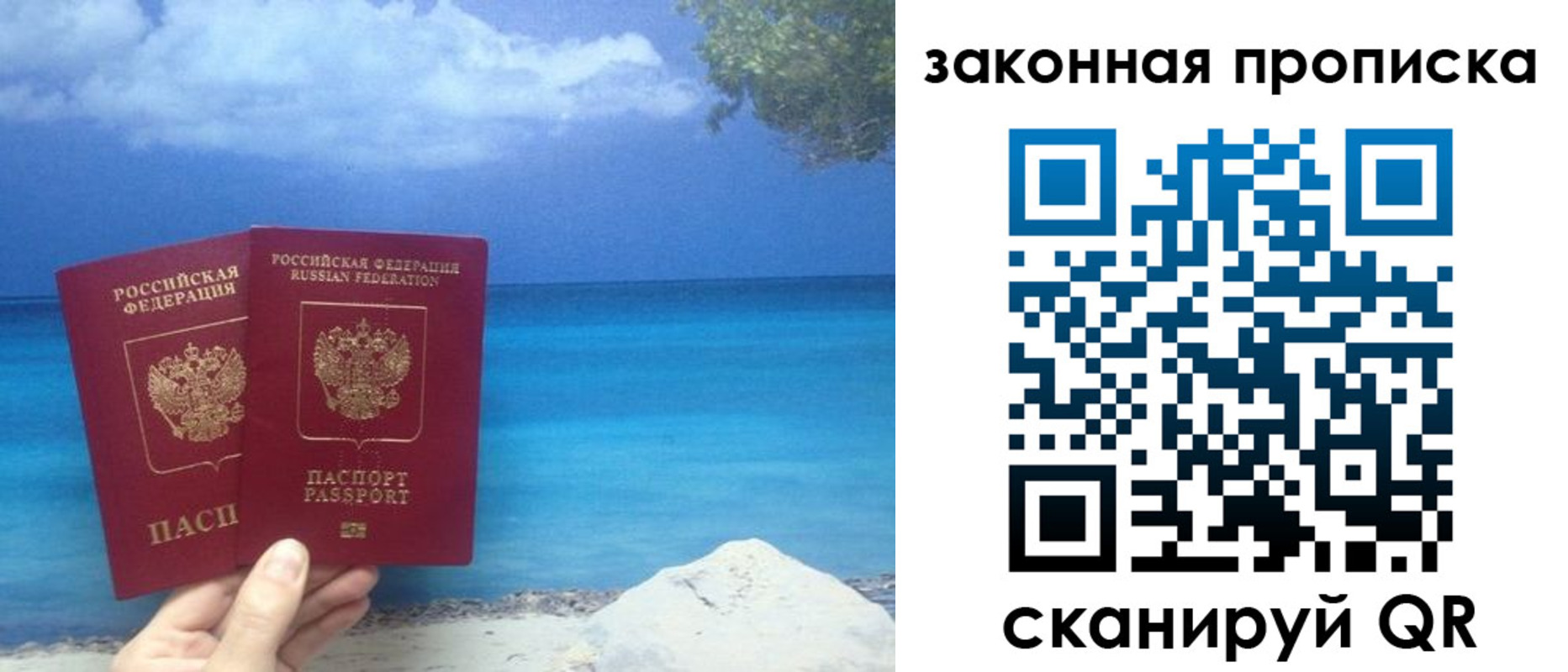 временная регистрация в Новотроицке