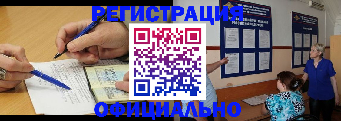 временная регистрация собственник в Новотроицке