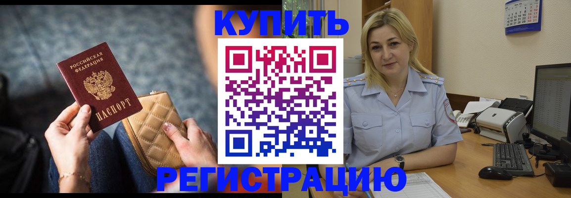 миграционный учет в Новотроицке