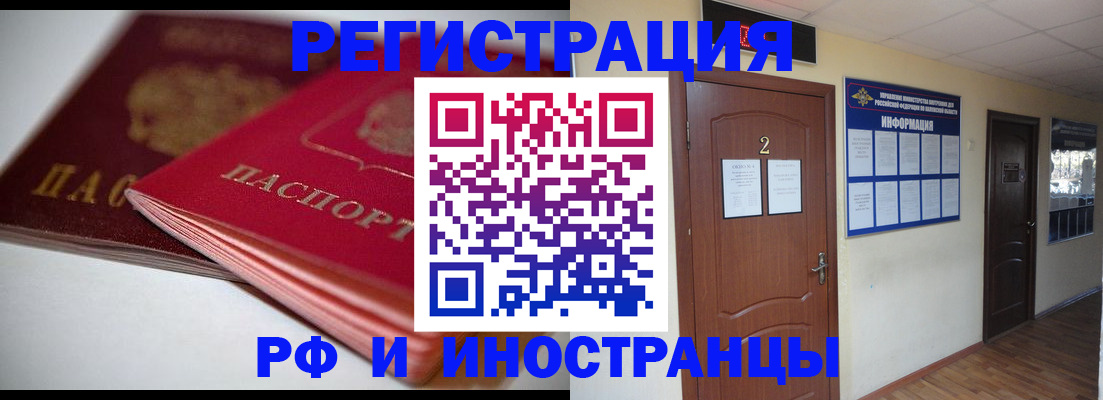прописка гарантия в Новотроицке