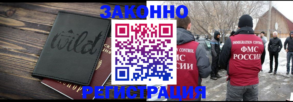 прописка гарантия в Новотроицке