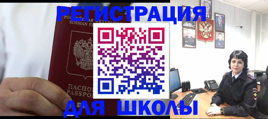 где прописаться в Новотроицке