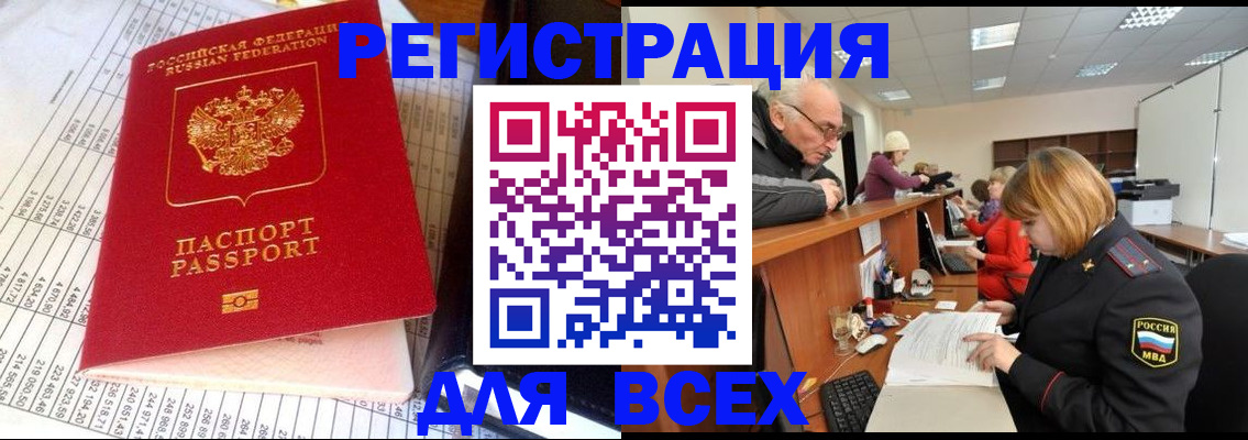 регистрация для школы в Новотроицке