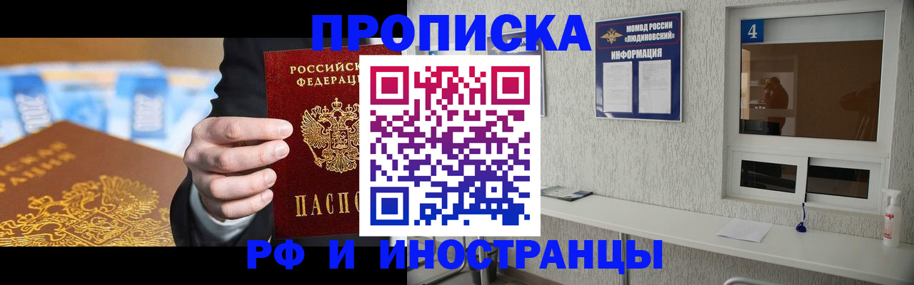 прописка ребенка в Новотроицке